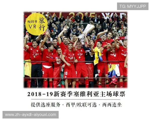 西甲联赛门票销量排名及热门主场售票情况